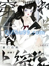 《穿成豪门后妈和继子上综艺》全本TXT下载-作者：冬娆