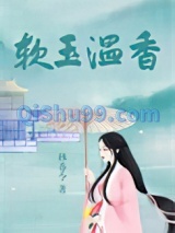 软玉温香图片