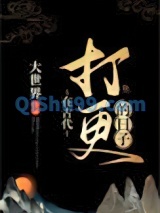 在古代打更的日子图片