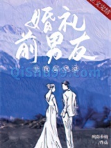 婚礼前男友坐我隔壁桌图片