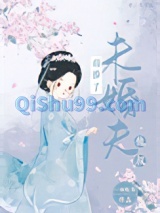 错撩了未婚夫他叔图片