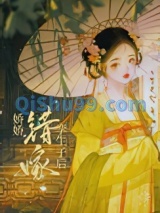 娇娇错嫁孪生子后图片