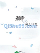 别嗲图片