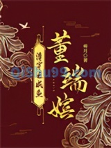 清穿之咸鱼董端嫔图片