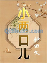 小两口儿（种田）图片