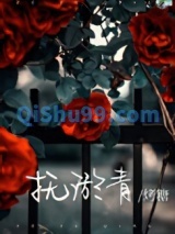 抚淤青图片