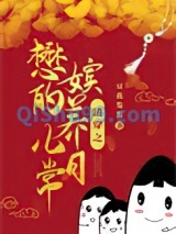 清穿之懋嫔的养儿日常图片