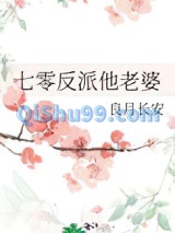 七零反派他老婆图片