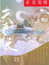 反派夫妻今天也在明算账图片