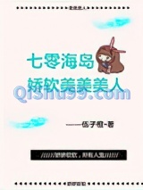 七零海岛娇软美美美人图片