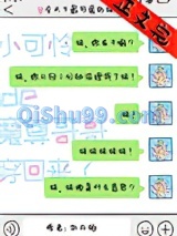 沙雕魔尊哥哥带妹爆红娱乐圈图片