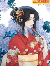 （综漫同人）禅院家主的幼驯染是隔壁六眼图片