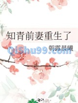 知青前妻重生了图片