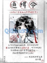 始乱终弃大反派后女配带球跑了图片