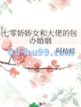 七零娇娇女和大佬的包办婚姻图片