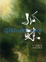 孤鲸图片