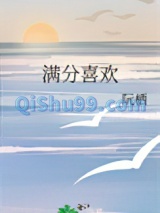 满分喜欢图片