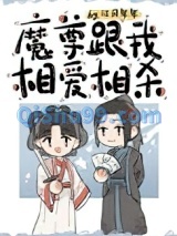 《魔尊跟我相爱相杀》全本TXT下载-作者：江月年年
