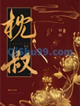 《娇靥》全本TXT下载-作者：绿药
