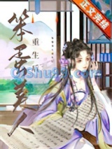 笨蛋美人重生后图片