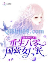 重生八零国营女厂长图片