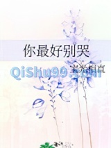 你最好别哭图片