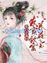 农门小寡妇：发家致富养萌宝图片