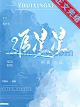 追星星图片