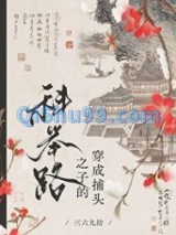 高门寒婿的科举路图片