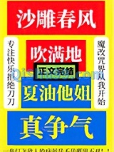 沙雕春风吹满地，夏油他姐真争气图片