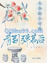 大杂院小可怜看到弹幕后图片