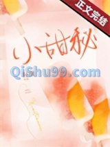 小甜秘图片