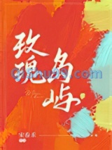 玫瑰岛屿图片