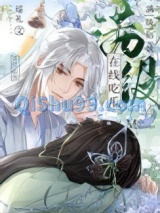 《满级师妹，在线吃瓜》全本TXT下载-作者：巡礼