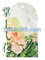掌上飞花图片
