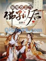 骗魔尊去当佛子以后图片