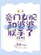 豪门女配与婆婆联手了图片
