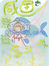 咸鱼穿进宫斗文图片