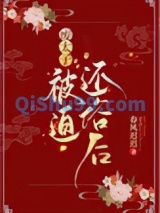 废太子被迫还俗后图片