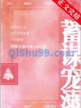 蓄谋宠溺图片