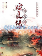 嫁良缘图片