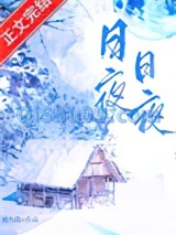日日夜夜图片