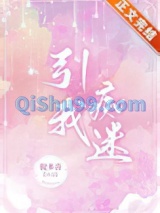 引我痴迷图片