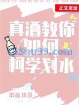 真酒教你如何柯学划水图片