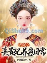 清穿之裕妃养崽日常图片