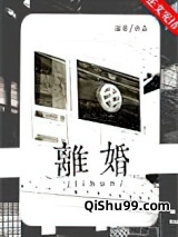 没有离婚这一说图片