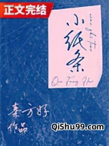小纸条图片