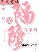 隔壁那位我家的图片