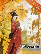 解风情图片