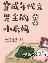 穿成年代文男主的小后妈[六零]图片